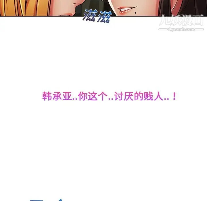 长腿姐姐 - 第6话 - page 132