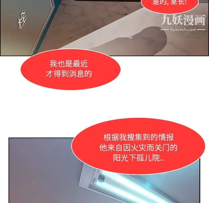 长腿姐姐 - 第6话 - page 134