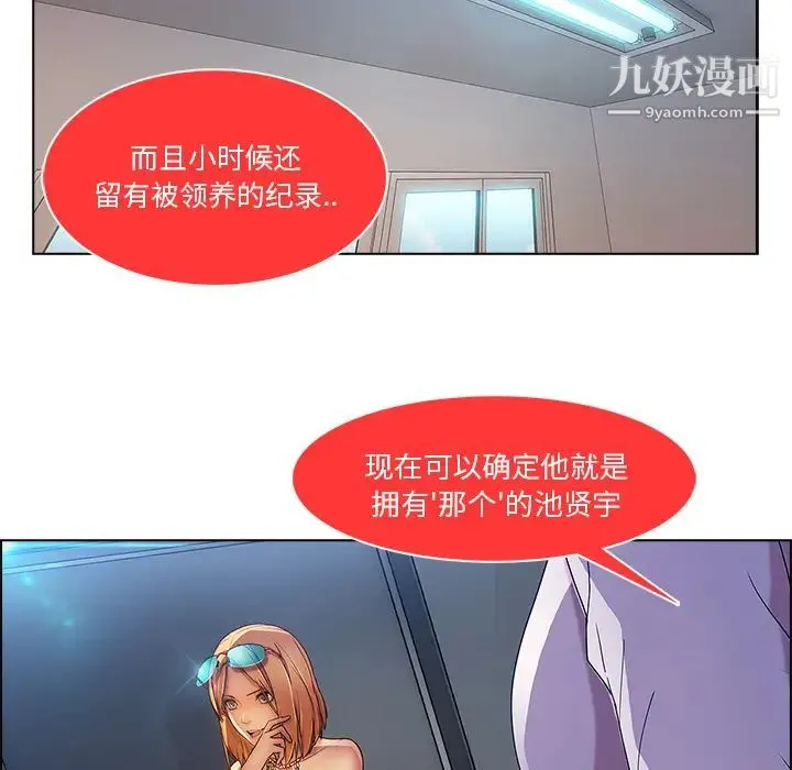 长腿姐姐 - 第6话 - page 135
