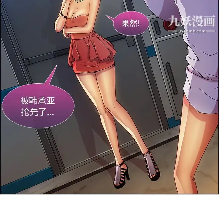 长腿姐姐 - 第6话 - page 136