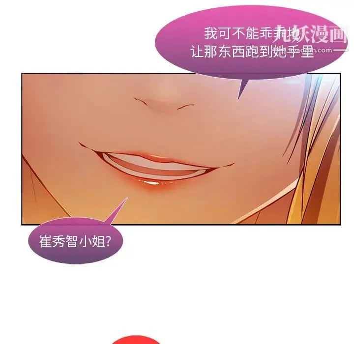 长腿姐姐 - 第6话 - page 137