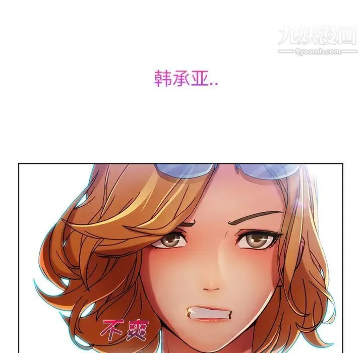 长腿姐姐 - 第6话 - page 142