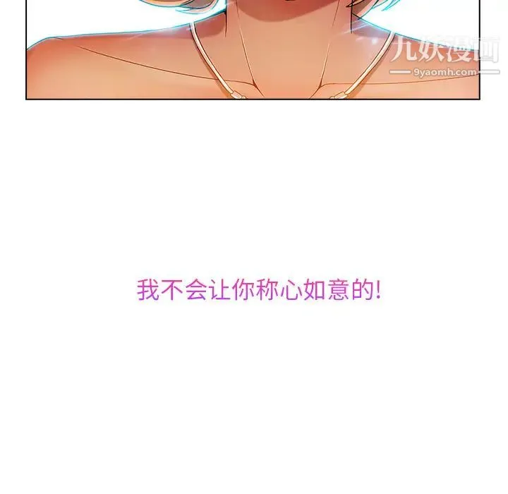 长腿姐姐 - 第6话 - page 143