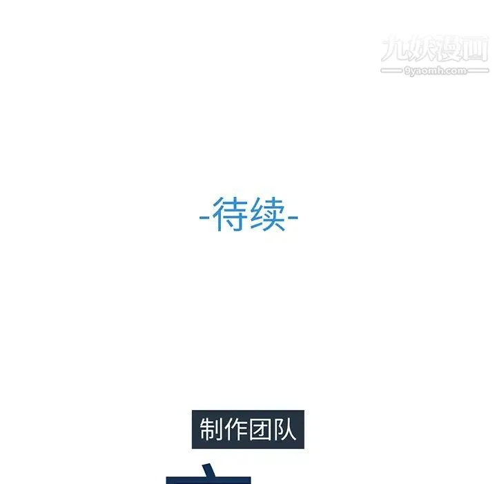 长腿姐姐 - 第6话 - page 144