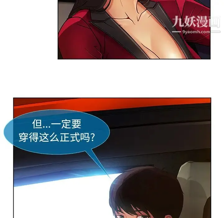 长腿姐姐 - 第5话 - page 6