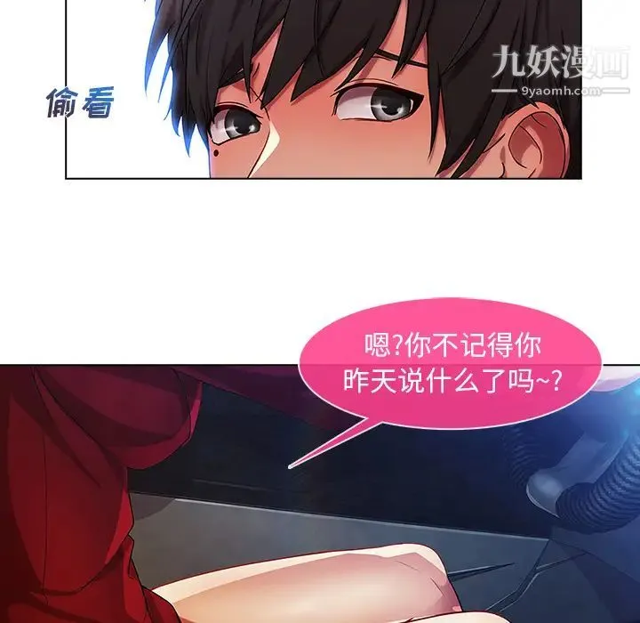 长腿姐姐 - 第5话 - page 8