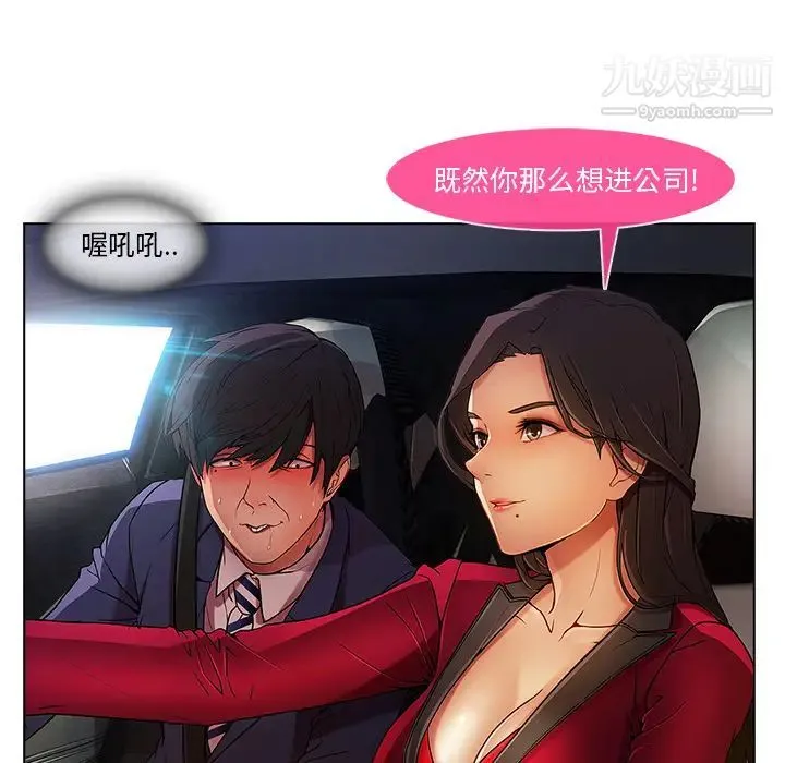 长腿姐姐 - 第5话 - page 13