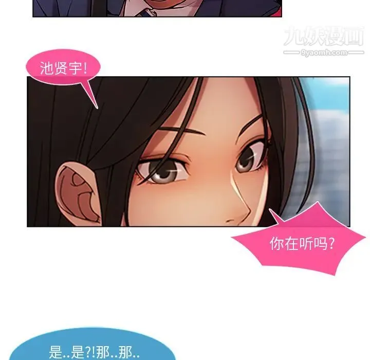 长腿姐姐 - 第5话 - page 15