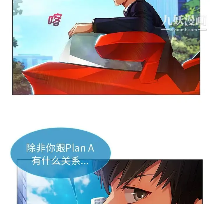 长腿姐姐 - 第5话 - page 21