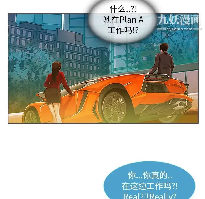 长腿姐姐 - 第5话 - page 27