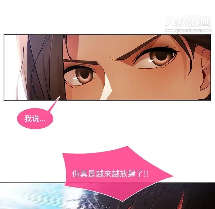 长腿姐姐 - 第5话 - page 30