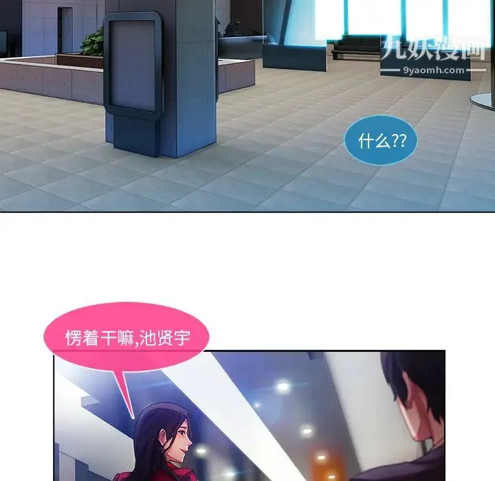 长腿姐姐 - 第5话 - page 37