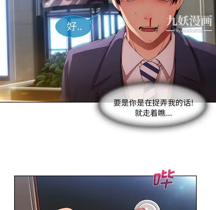 长腿姐姐 - 第5话 - page 39