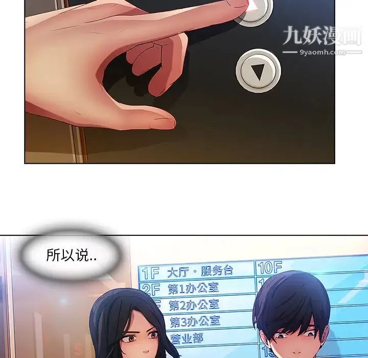 长腿姐姐 - 第5话 - page 40