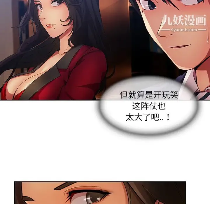 长腿姐姐 - 第5话 - page 43