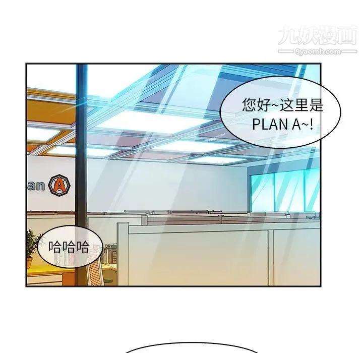 长腿姐姐 - 第5话 - page 45