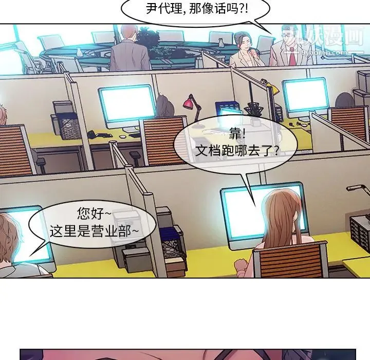 长腿姐姐 - 第5话 - page 46