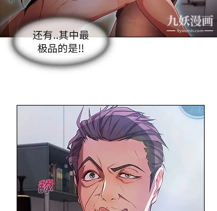 长腿姐姐 - 第5话 - page 54