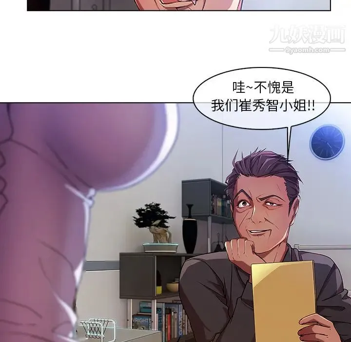 长腿姐姐 - 第5话 - page 55