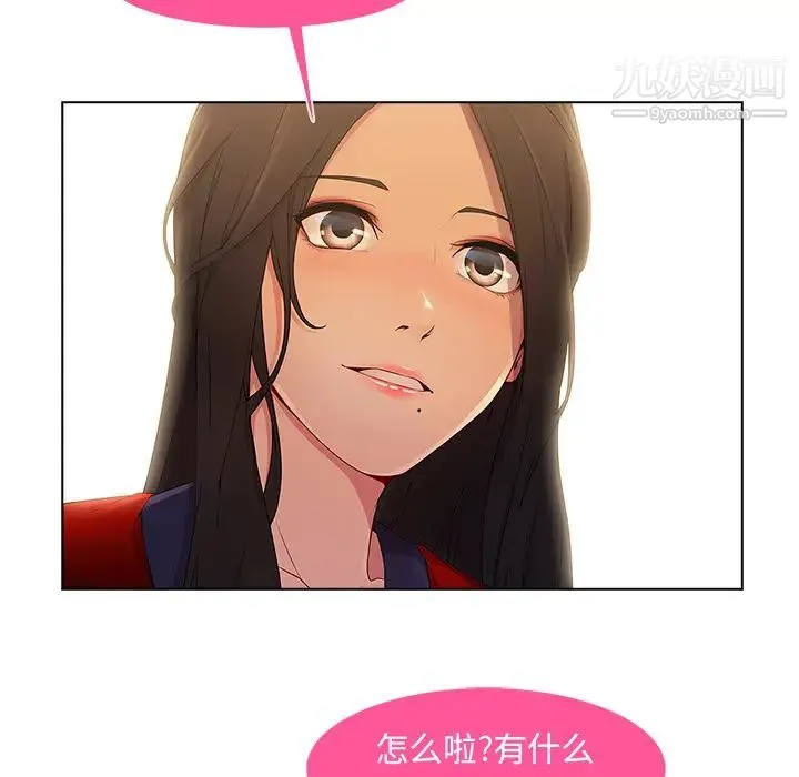 长腿姐姐 - 第5话 - page 65
