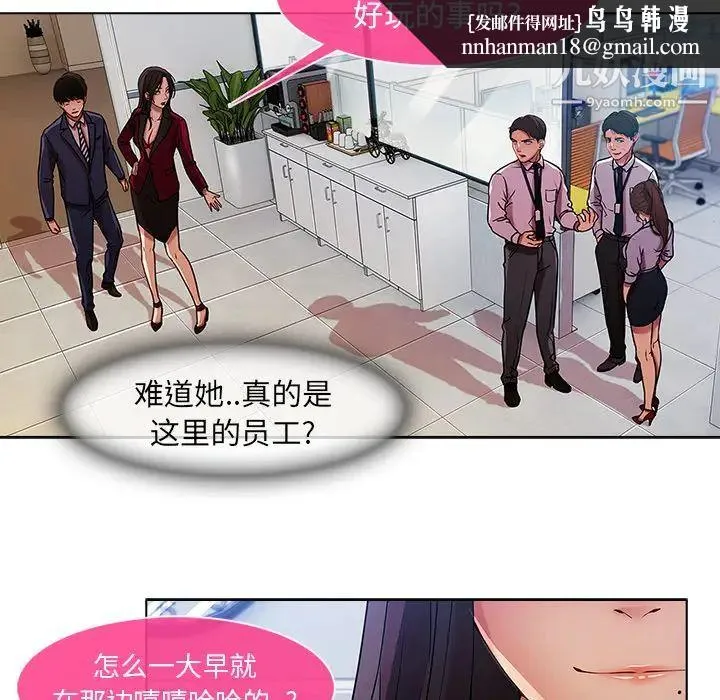 长腿姐姐 - 第5话 - page 66