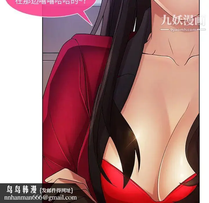 长腿姐姐 - 第5话 - page 67