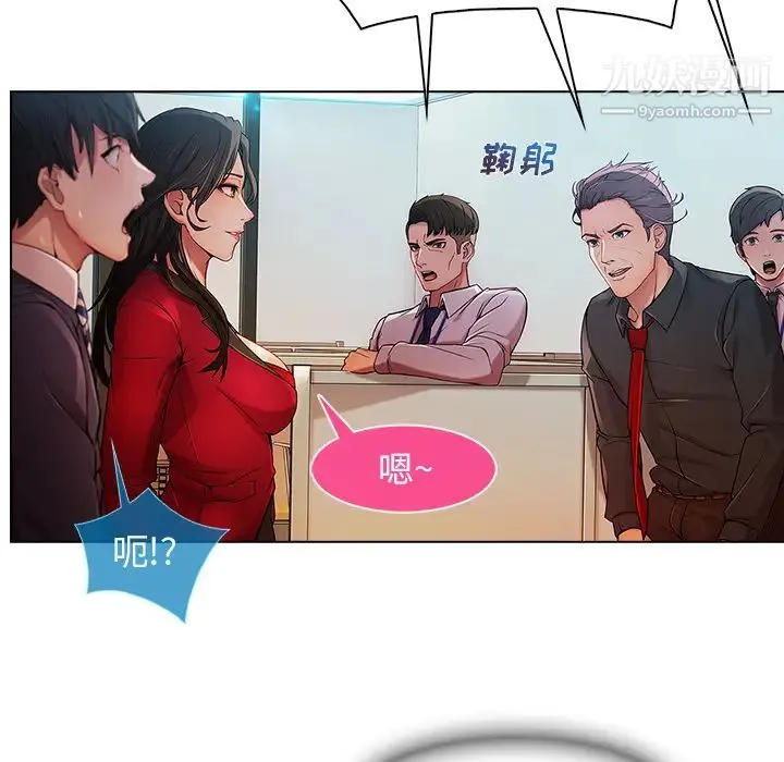 长腿姐姐 - 第5话 - page 70