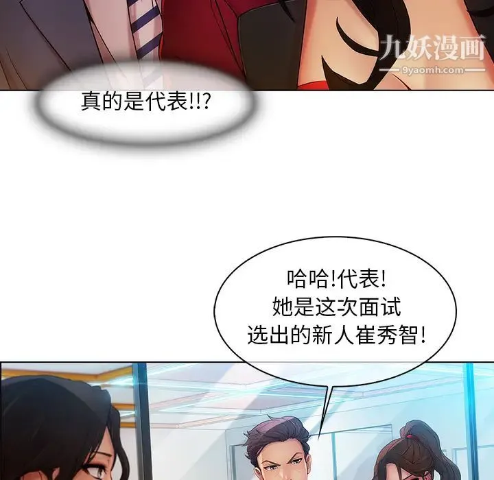 长腿姐姐 - 第5话 - page 72