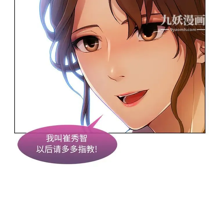 长腿姐姐 - 第5话 - page 74