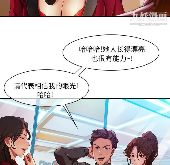 长腿姐姐 - 第5话 - page 76