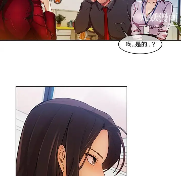 长腿姐姐 - 第5话 - page 78