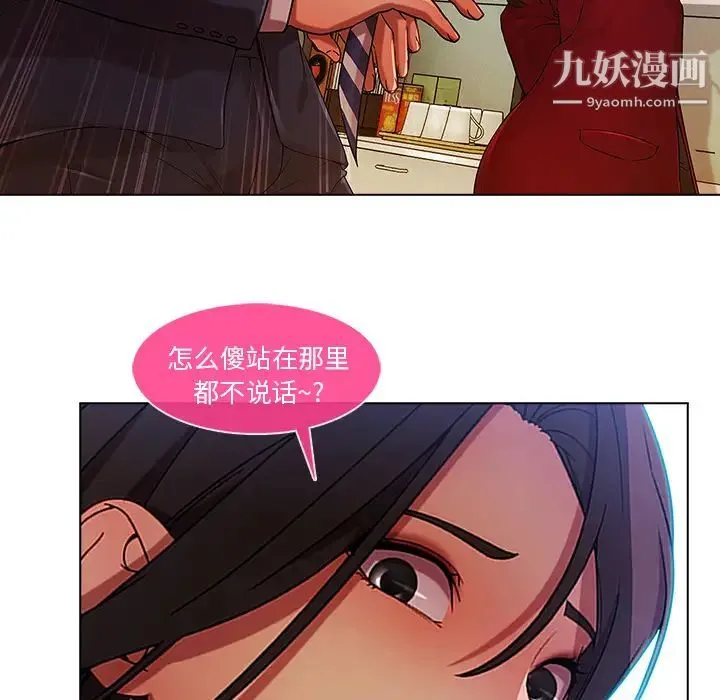 长腿姐姐 - 第5话 - page 81