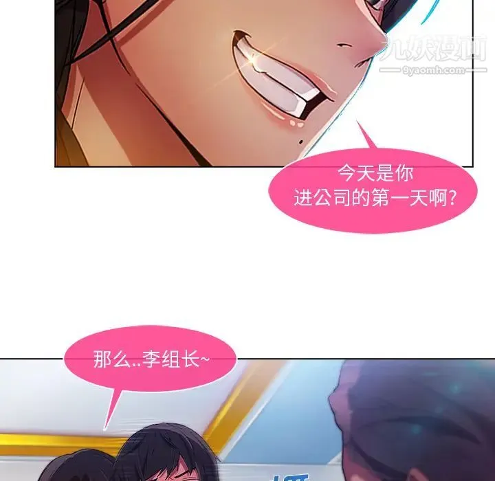 长腿姐姐 - 第5话 - page 82