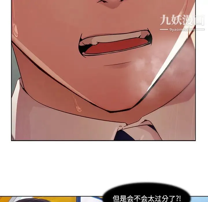 长腿姐姐 - 第5话 - page 86