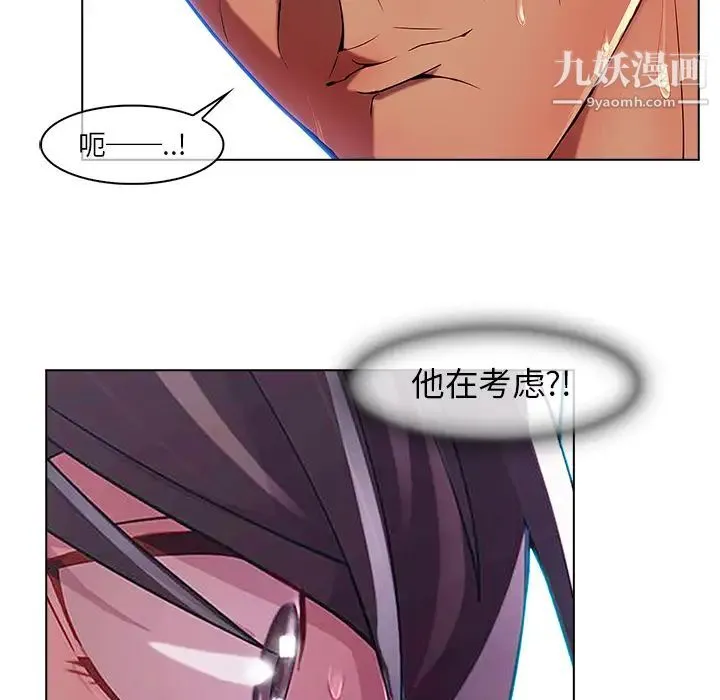 长腿姐姐 - 第5话 - page 90