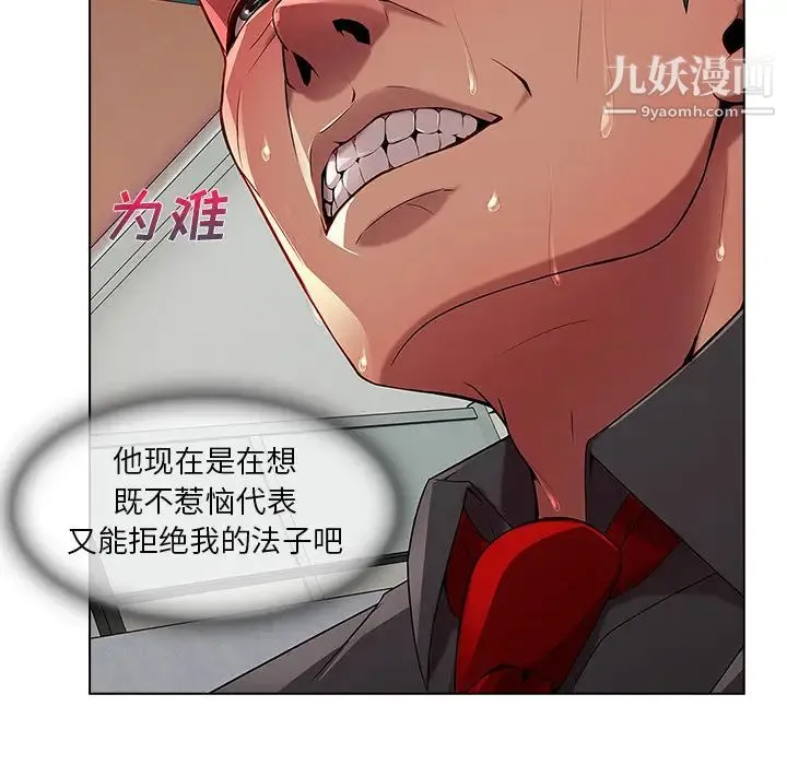 长腿姐姐 - 第5话 - page 92