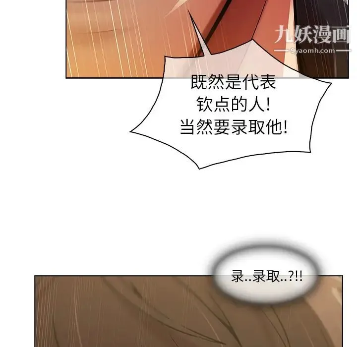 长腿姐姐 - 第5话 - page 96