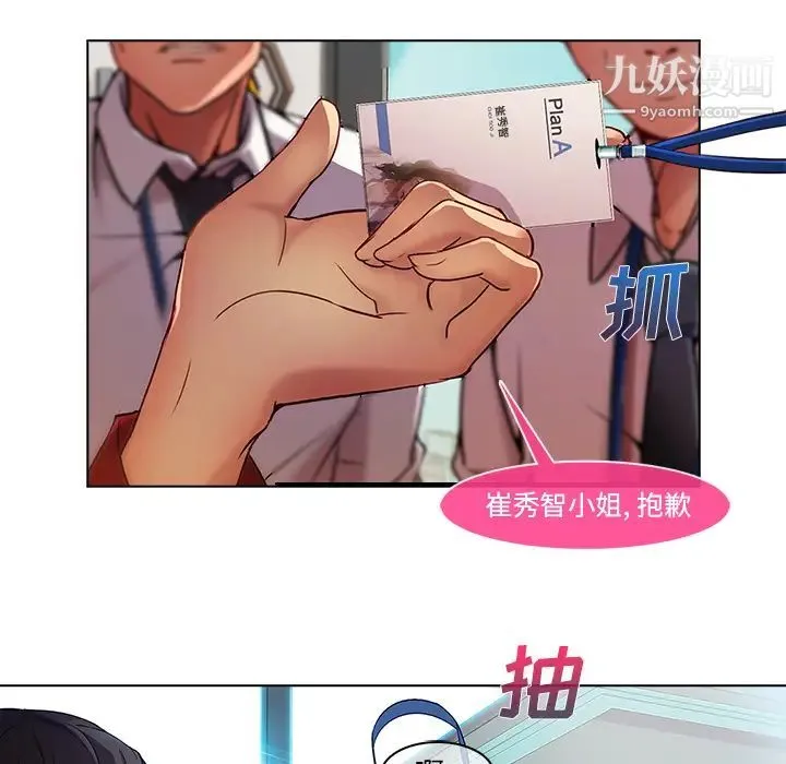 长腿姐姐 - 第5话 - page 100