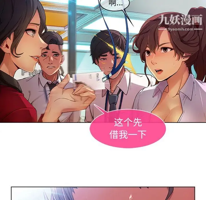 长腿姐姐 - 第5话 - page 101