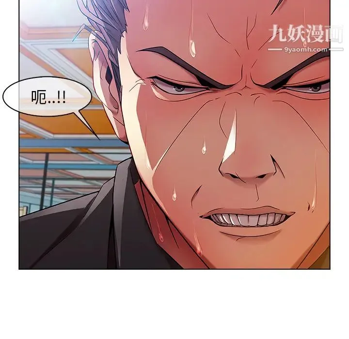 长腿姐姐 - 第5话 - page 102