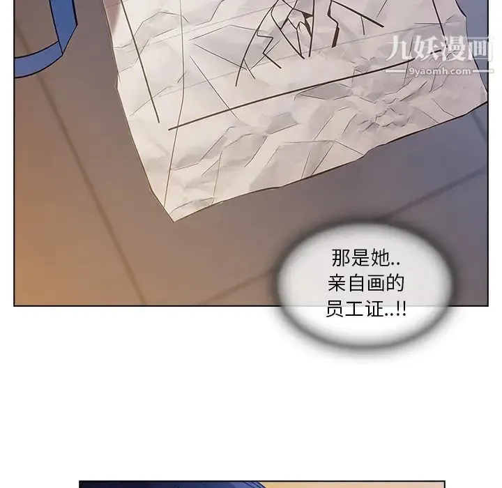 长腿姐姐 - 第5话 - page 104