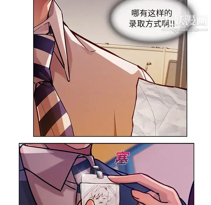 长腿姐姐 - 第5话 - page 106