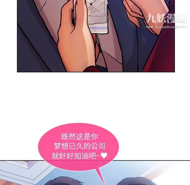 长腿姐姐 - 第5话 - page 107