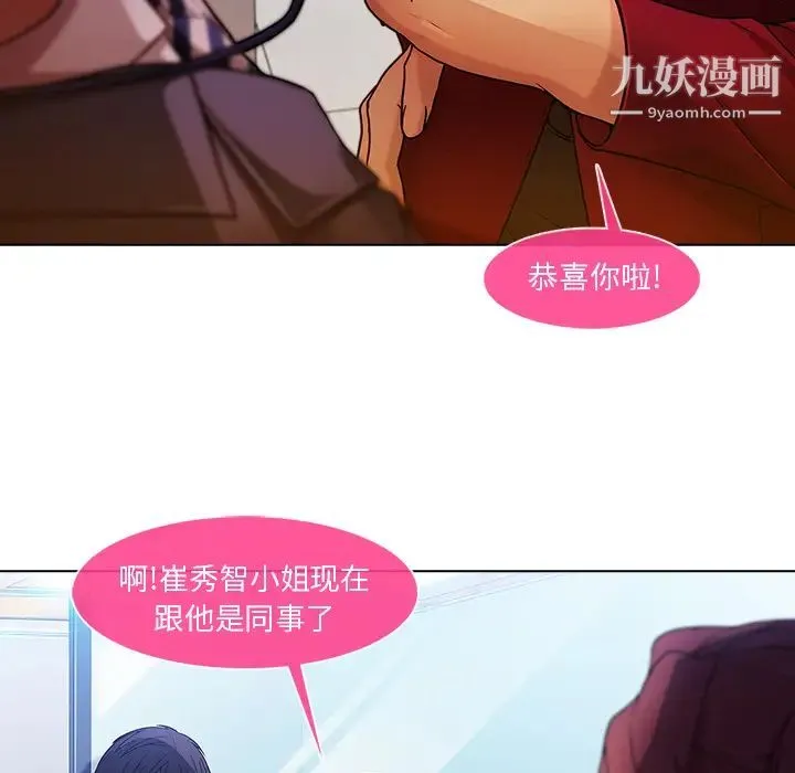 长腿姐姐 - 第5话 - page 111
