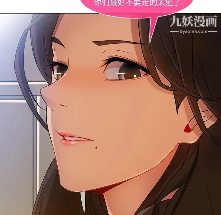 长腿姐姐 - 第5话 - page 113