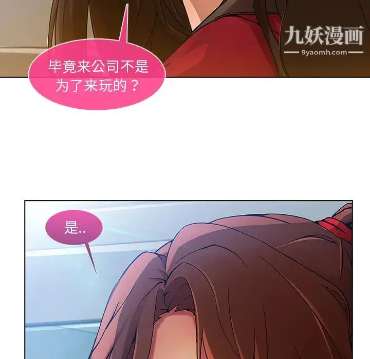 长腿姐姐 - 第5话 - page 114