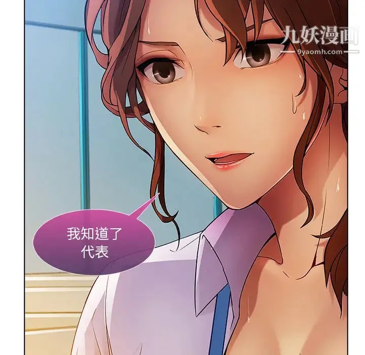 长腿姐姐 - 第5话 - page 115