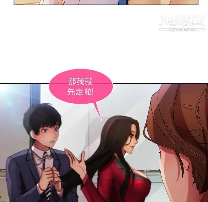 长腿姐姐 - 第5话 - page 116