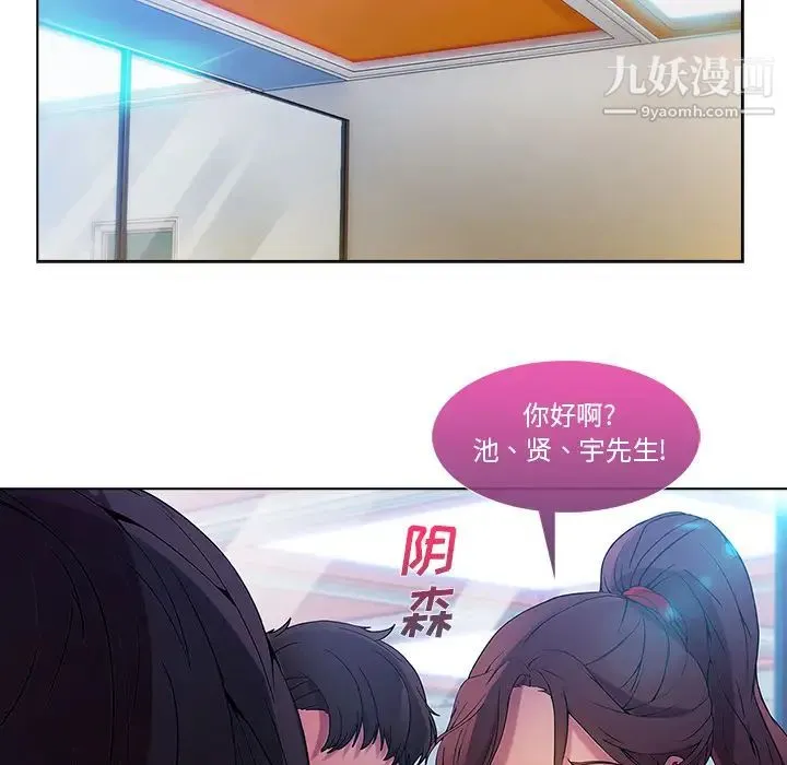 长腿姐姐 - 第5话 - page 118