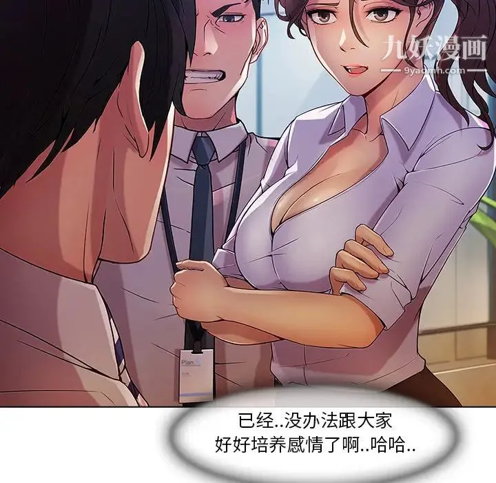 长腿姐姐 - 第5话 - page 119